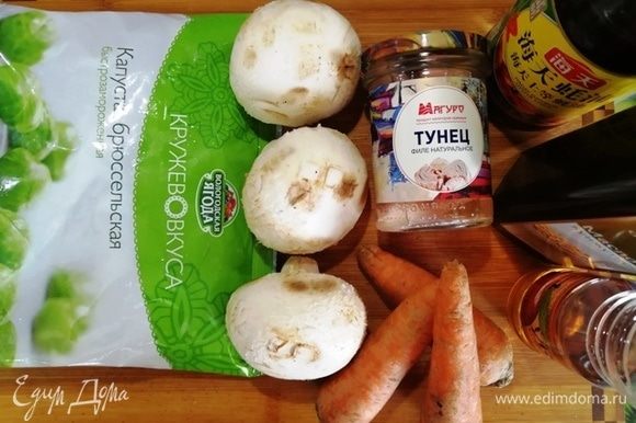 Подготовим ингредиенты для салата. Тунца ТМ «Магуро», шампиньоны, морковь, брюссельскую капусту, кунжутное масло, устричный соус, яблочный уксус.