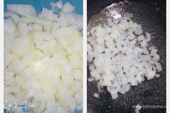 Мелко нарезать лук и немного обжарить на сковороде с добавлением масла.