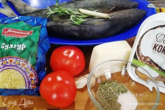 Подготовим ингредиенты. Булгур ТМ «Националь», овощи, сыр, кокосовое масло, специи и терпуг.