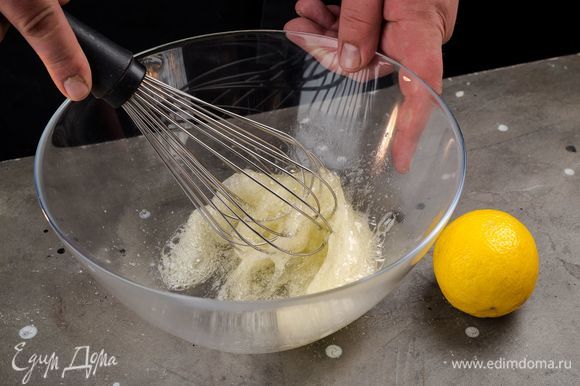 Тем временем приготовьте начинку. Яичные белки взбейте с лимонным соком и сахаром до кремообразного состояния.