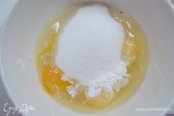 Яйца смешиваем с сахаром и крахмалом.