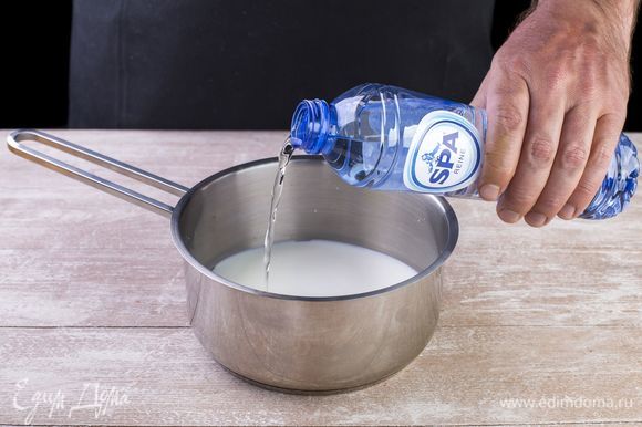 Смешайте молоко с негазированной водой SPA Reine и слегка подогрейте на слабом огне.