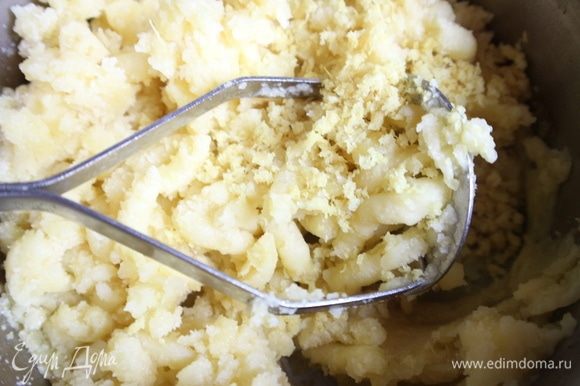 Тщательно размять картофель, добавив сливочное масло. Дать немного остыть. Добавить лимонную цедру.