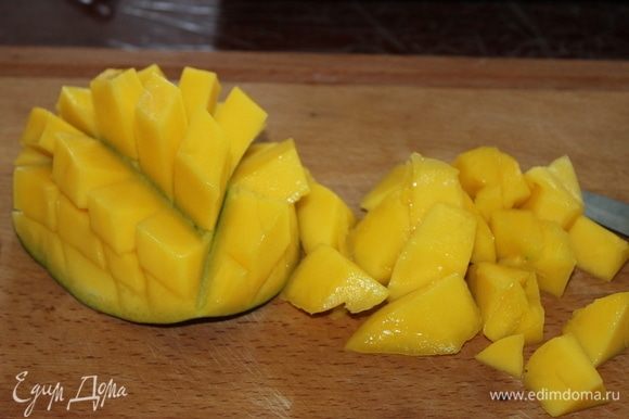 Мякоть манго нарежьте кубиками, не повреждая кожицы. Выверните кожицу наизнанку и срежьте с нее кубики мякоти.
