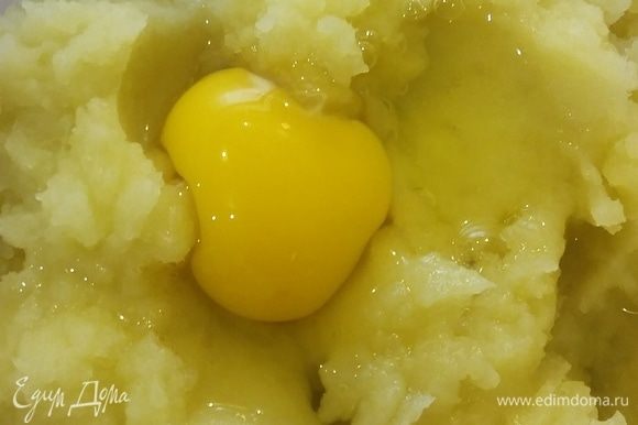 Сваренный картофель хорошо промять, добавить сливочное масло и яйцо.