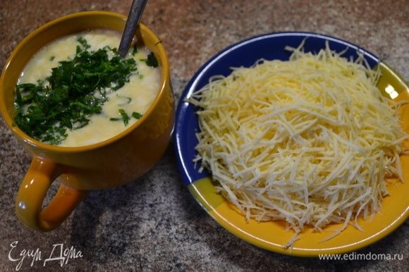 В это время готовим соус: смешиваем сливки, яйца, зелень, специи, соль. Сыр натереть на терке.