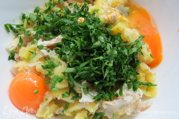 Добавить в миску к рыбе и картофелю яйца и зелень, аккуратно перемешать.