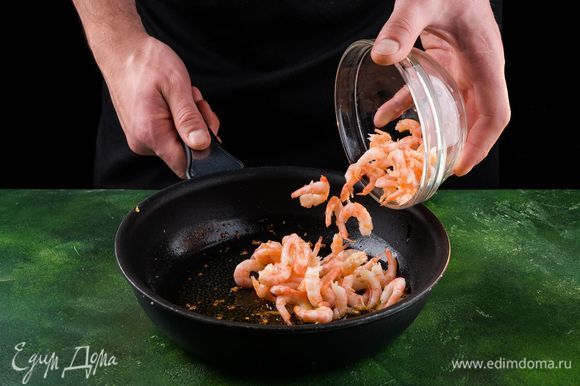 Смешайте креветки с солью, молотым перцем чили и оливковым маслом и обжарьте креветки на разогретой сковороде по 1–2 минуты с каждой стороны. Лепешки разогрейте на сковороде.