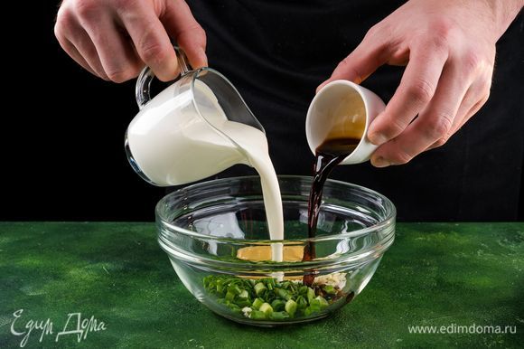Для соуса нарезаем лук зеленый лук, добавляем домашние сливки, измельченный чеснок, горчицу и соевый соус. Все тщательно перемешиваем.