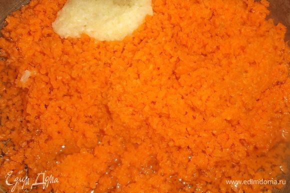 В масло выкладываем морковь и чеснок, тушим 10 минут.