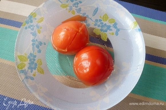 На помидорах сделать крестообразный надрез и залить кипятком на полминуты. Затем снять шкурку.