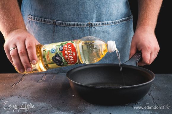 Влейте на сковороду подсолнечно-оливковое масло ТМ «Корона изобилия», хорошо разогрейте.