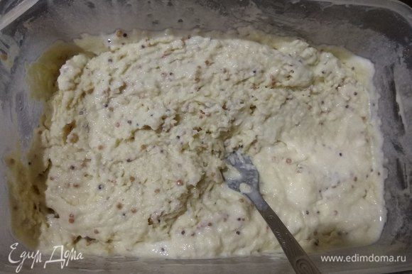 Периодически (раз в 1–1,5 часа) смесь достаем и вилочкой хорошенько перемешиваем мороженое, чтобы избавиться от кристаллов и равномерно распределить зерна горчицы по всей массе.