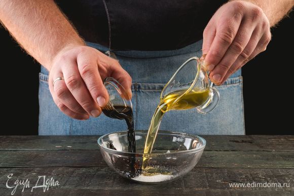 Приготовьте заправку, смешав оливковое масло, уксус, сахар, соль и перец.