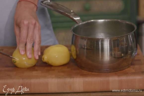 Два лимона поместить в глубокую кастрюлю, залить холодной водой и варить в течение часа.