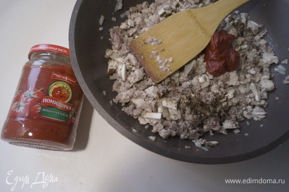 Посолить, поперчить, добавить томатную пасту ТМ «Помидорка», тщательно перемешать и готовить еще около 3 минут на среднем огне.