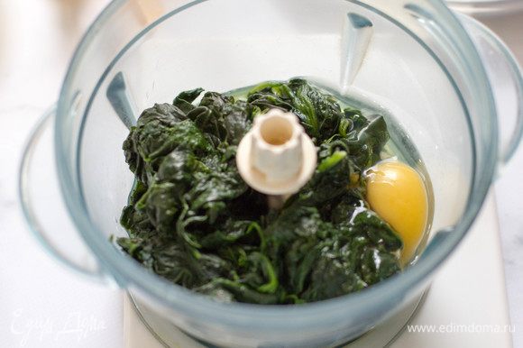 Поместить шпинат в чашу блендера вместе с яйцом и хорошенько измельчить.