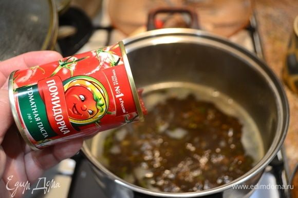 Далее добавляем нашу любимую томатную пасту ТМ «Помидорка». Размешать и дать покипеть 10 минут, добавить натертый чеснок, свежую зелень.