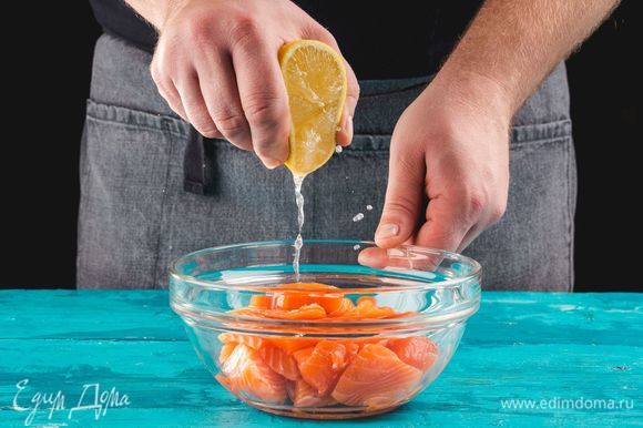 Подготовьте филе лосося, нарежьте его ломтиками. Сбрызните лимонным соком, посолите и поперчите по вкусу. Оставьте на 30 минут.
