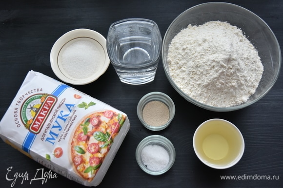 Для приготовления теста подготовить продукты: муку для итальянской пиццы MAKFA, соль, дрожжи, сахар, растительное масло, воду.