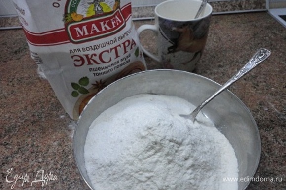 Муку «Экстра» MAKFA соединить с разрыхлителем и солью и просеять.