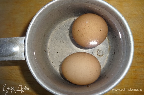 Яйца сварить вкрутую, остудить в холодной воде.