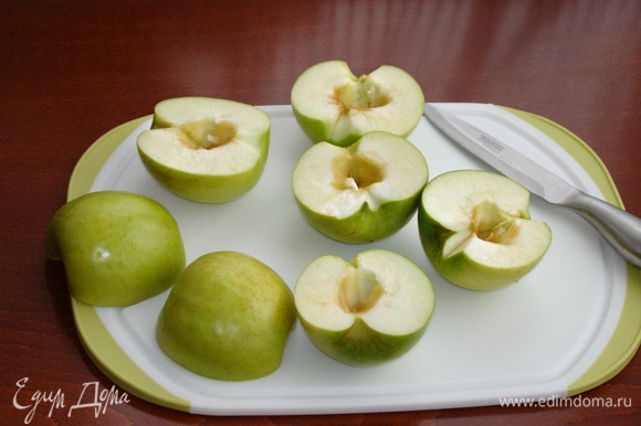 В первую очередь необходимо приготовить яблочное пюре. Для этого зеленые яблоки (для одной порции зефира вполне хватит 3–4 яблок) сорта «Гренни Смит» промыть, разрезать пополам и вынуть сердцевинку.