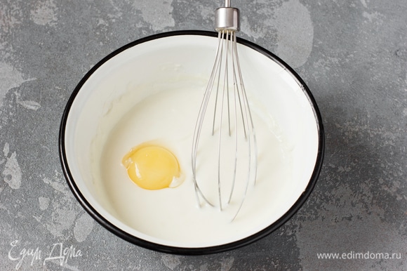 В теплую (не горячую!) молочную смесь добавить яичный желток.