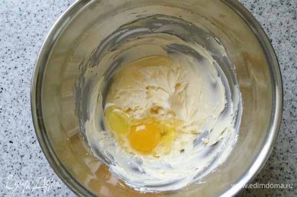 Добавьте яйцо и хорошо перемешайте венчиком.