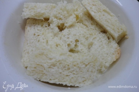 Хлеб (3 куска белого хлеба для тостов без корочки) заливаем молоком.