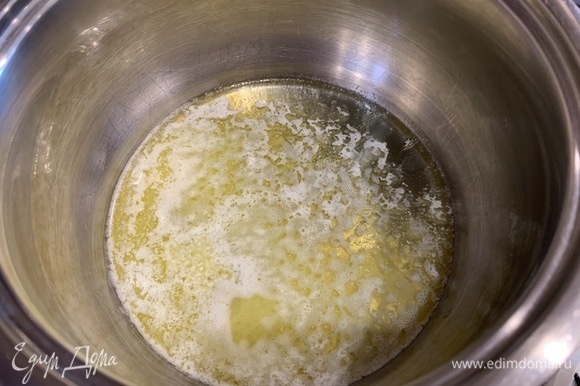 В отдельной кастрюле растопить сливочное масло и 1 ст. л. оливкового.
