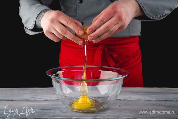 В миске немного взбейте яйца.