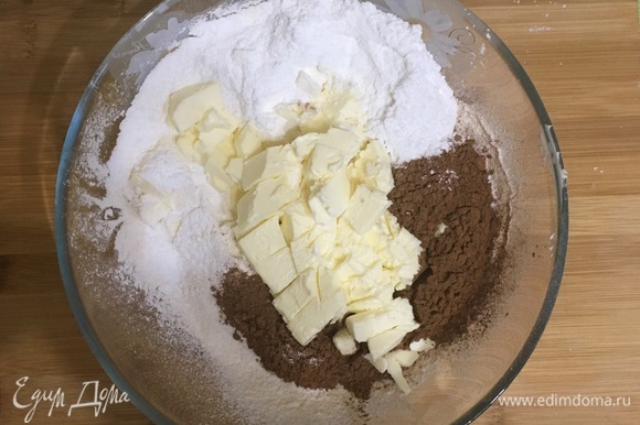 В миску просеять муку, соль, разрыхлитель, какао-порошок, сахарную пудру и перемешать.