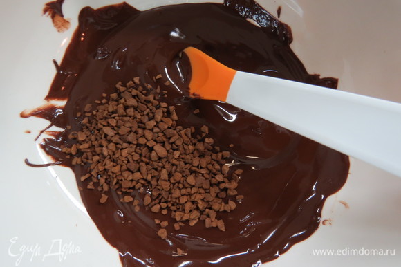 Темный шоколад растопить, добавить растворимый кофе, перемешать и оставить при комнатной температуре.