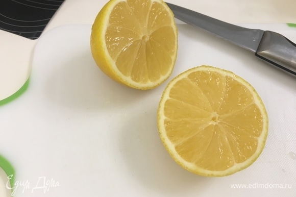 Из 1 лимона выдавливаем сок, по необходимости очищаем от косточек.