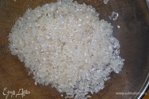 Для начинки рис предварительно промыть под проточной водой.