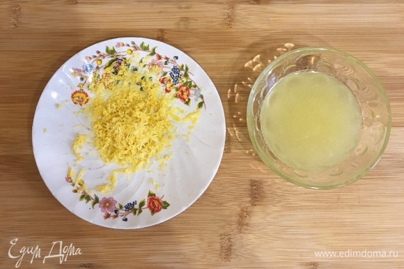 Разогрейте духовку до 150°C. Цедру лимона мелко натрите, из мякоти выжмите сок.