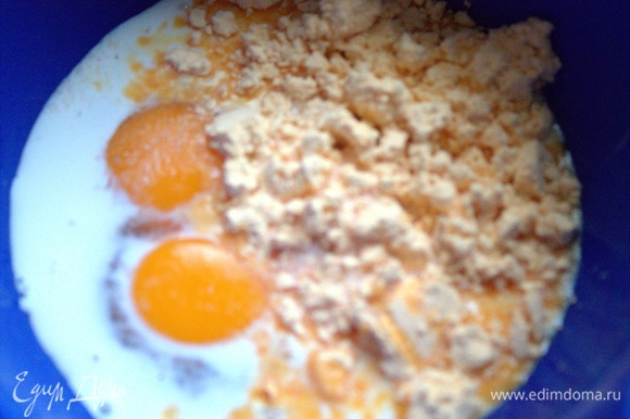 Вбить яйца в молоко. Одно яйцо я заменила яичным порошком (1 ст. л.), с ним все удачно получается.