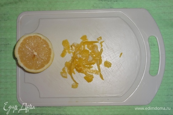 Лимон вымыть, обсушить, разрезать пополам. Снять цедру с половины лимона. Мяту вымыть, обсушить.