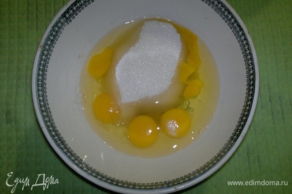 Яйца соединить с сахаром, взбить. Я брала мелкие яйца С2. Если крупные, то тогда 3 шт.