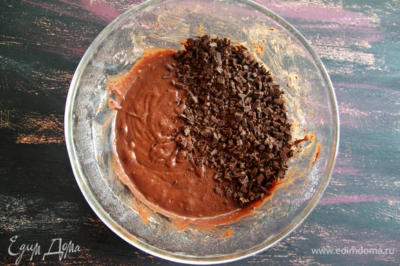 Взять самый вкусный шоколад — от этого зависит вкус кекса! Шоколад порубить ножом, добавить в тесто, равномерно распределить.