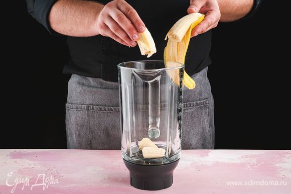 Подготовьте ингредиенты. В чашу блендера добавьте банан.
