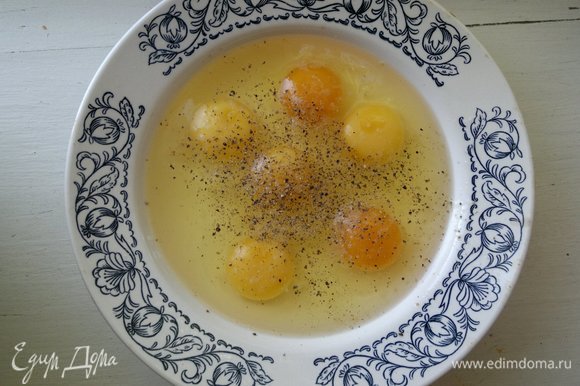 Яйца взбить с солью и перцем.