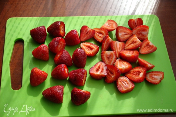 Подготовить клубнику: удалить хвостики и часть ягод разрезать пополам.