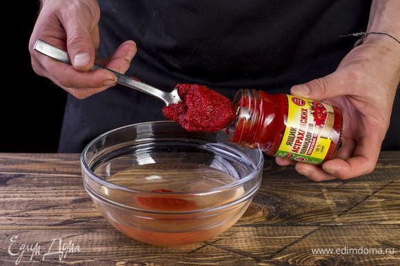 Разведите в 0,5 стакана воды томатную пасту ТМ «Ящик астраханских помидоров».