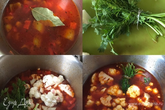 Зелень собрать в пучок и перевязать ниткой. В конце добавить в суп цветную капусту, зелень и варить пару минут до готовности капусты.