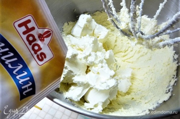 Приготовим крем. Взбиваем размягченное сливочное масло с сахаром до пышности, добавляем холодный творожный сыр, ванилин Haas, взбиваем еще 3–5 минут. Делим крем пополам.