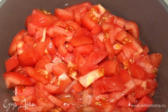 Добавить к луку помидоры и готовить 6–7 минут. Помидоры должны хорошо пустить сок.