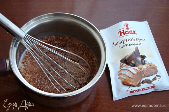 Для шоколадной прослойки приготовить заварной шоколадный крем Haas, как указано на упаковке. Я использовала двойную порцию крема.