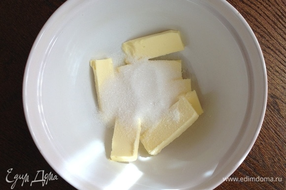 Масло взбить с сахаром, добавить яйца, снова взбить. Добавить муку, соль, разрыхлитель. Все быстро взбить.